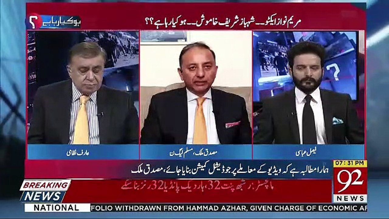 Jo Tape Samnay Aye Hai Wo Humnay Awaam Ki Adalat Mein Paish Kardi Hai Aur Adalat Mein Bhi Paish..-Musadik Malik