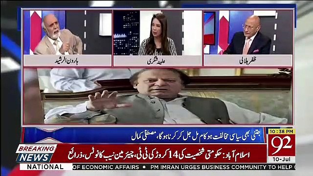 Haroon Rasheed Response On Shahid Khaqan Abbasi's Statement Today..