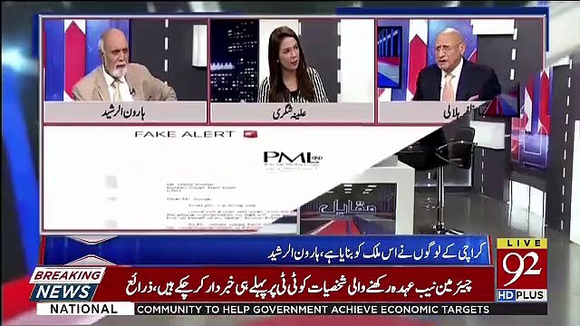 Kia Imran Khan Ka Aur White House Ka Direct Link Hai.. Zafar Hilaly Telling