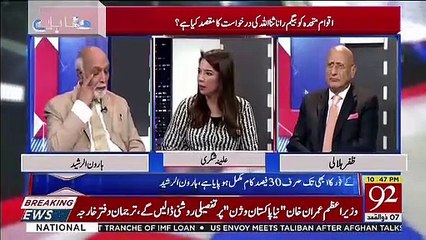 Shahbaz Sharif Ki NAB Officers Ko Dhamkiyon Ki Video Tape Mojud Hai Aur.. Haroon Rasheed