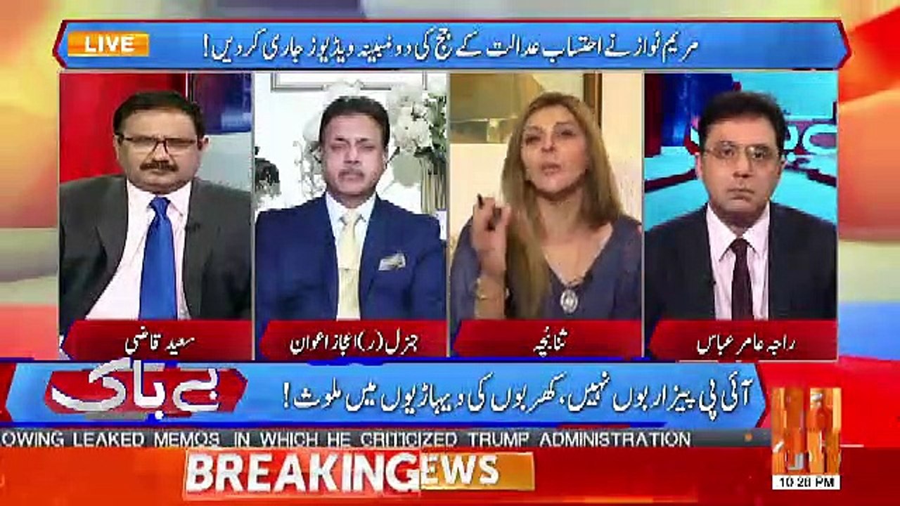 Mamlaat Ab Calibari Font Aur Money Trail Say Agay Barh Gaye Hain-Sana Bucha