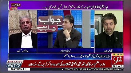 Jawab Chahye – 10th July 2019