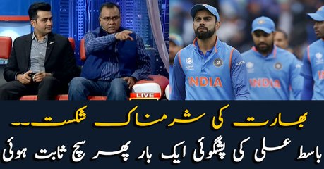 India faces humiliating defeat, Basit Ali's prediction proves correct