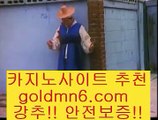 엠카지노[[[[)((( ♀ goldmn6。ＣOＭ ♀ )))( - 마이다스카지노 - 카지노사이트 - 바카라사이트 - 실시간바카라[[[[엠카지노