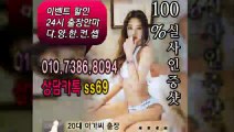 진안출장안마 섹시100%ᛔ 010r7386r8094 ［카톡 ss69］ 진안전지역출장마사지샵 ᛯ 진안출장여대생 ᛠ 진안출장안마 գ 진안마사지 ՀֆԵ