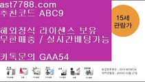 ✅마닐라마이다 카지노✅ ン 블랙티비 ㉫ ast7788.com ▶ 코드: ABC9◀ 캬톡 GAA54  토토갤러리 ㉫ 류현진중계결과 ン ✅마닐라마이다 카지노✅