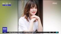 [투데이 연예톡톡] 구혜선, 실제 연애담 담은 소설 발간