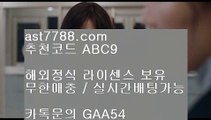 안전놀이터검증▶류현진선발일정♉  ast7788.com ▶ 코드: ABC9 ◀ 캬툑 GAA54  류현진경기하이라이트♉사다리사이트▶안전놀이터검증