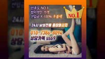 고흥출장안마 신용100%ᛠ Ø1Øn7386n8Ø94 『카톡 ss69』 고흥전지역출장마사지샵 ᛀ 고흥출장여대생 ᚻ  고흥출장안마 և 고흥마사지 ԵԵք