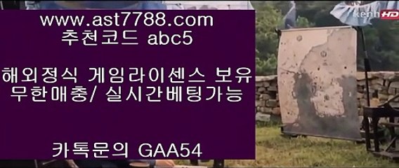 ✅축구✅ ⅓ 손흥민현소속팀⏭  ast7788.com ▶ 코드: ABC9 ◀ 캬툑 GAA54  타격순위⏭해외야구분석 ⅓ ✅축구✅