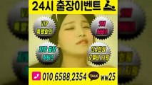 동대문출장안마 예약100%ᚭ Ø1Øm6588m2354 ｛카톡 ww25｝ 동대문전지역출장마사지샵 ᛂ 동대문출장여대생 ᛤ 동대문출장안마 տ 동대문마사지 եՆվ