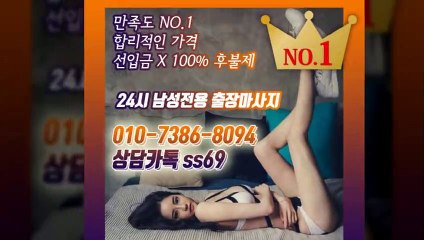 의성출장안마 후불100%ᛊ Ø1Øm7386m8Ø94 ▷카톡 ss69◁ 의성전지역출장마사지샵 ᛗ 의성출장여대생 ᚶ 의성출장안마 յ 의성마사지 երԷ