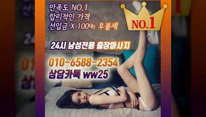 영등포출장안마 예약100%ᚩ 010c6588c2354 〔카톡 ww25 〕 영등포전지역출장마사지샵 ᚿ 영등포출장여대생 ᛠ 영등포출장안마 Դ 영등포마사지 ԱպՂ