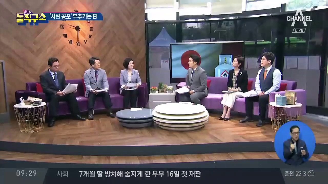 사린가스에 VX까지…공포 부추기는 일본