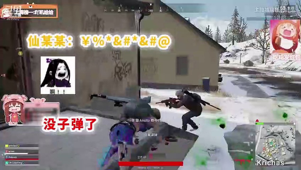 绝地求生主播搞搞怪：斗鱼三菜，团团，仙某某王大娘，玩游戏就应该这么欢乐
