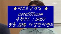 드래곤타이거하는곳  ゾ   실제토토사이트추천- ( Ε禁【  asta99.com  ☆ 코드>>0007 ☆ 】銅) - 실제토토사이트추천 인터넷실제토토사이트   ゾ  드래곤타이거하는곳