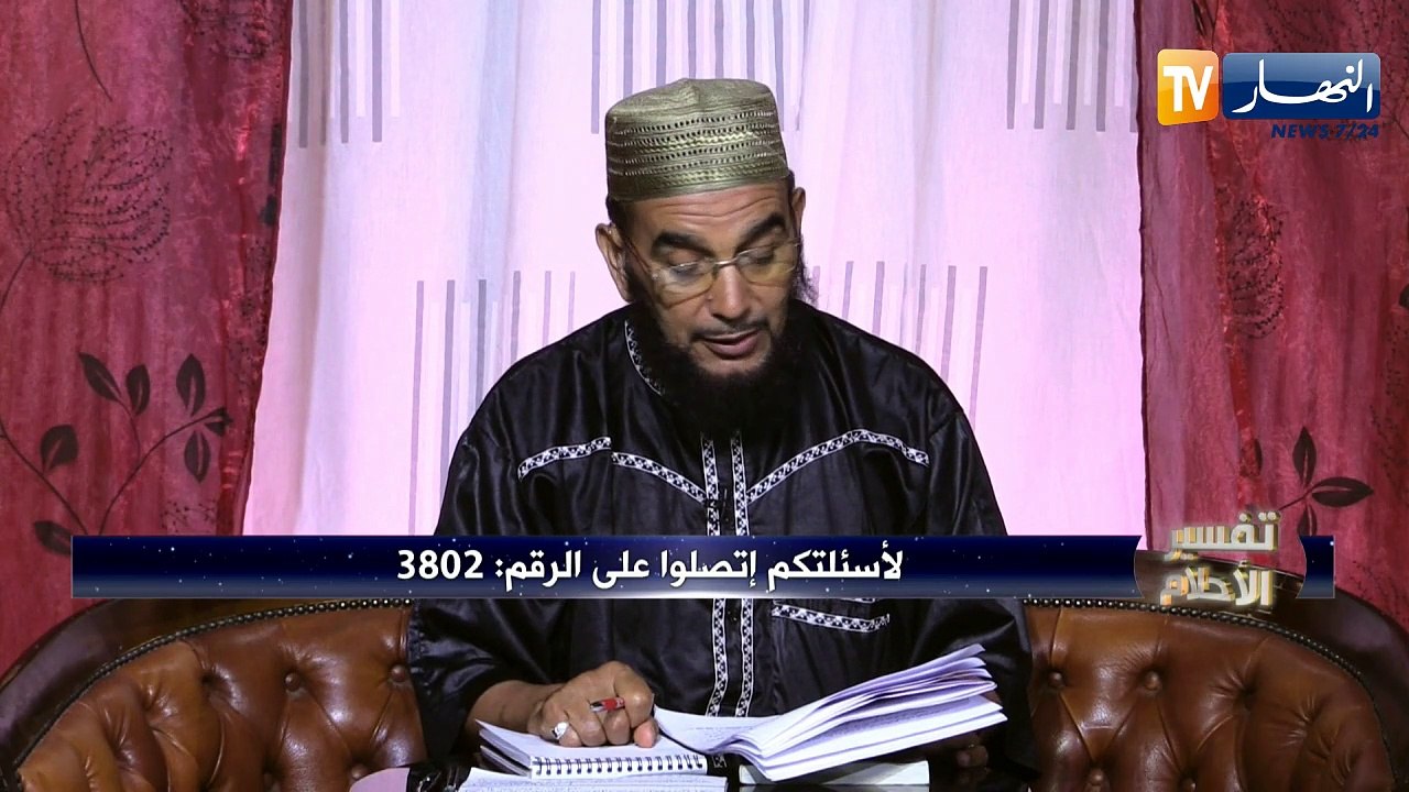 تفسير الأحلام: نمت الدرك الوطني لابس كومبا كحلة...