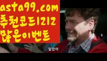 『마닐라 카지노 추천』【 asta99.com】 ⋟【추천코드1212】바카라먹튀사이트【asta99.com 추천인1212】바카라먹튀사이트✅카지노사이트✅ 바카라사이트∬온라인카지노사이트♂온라인바카라사이트✅실시간카지노사이트♂실시간바카라사이트ᖻ 라이브카지노ᖻ 라이브바카라ᖻ 『마닐라 카지노 추천』【 asta99.com】 ⋟【추천코드1212】