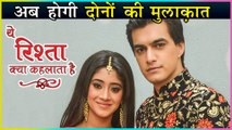 Kartik Grandmother Not Well | Naira To Meet Kartik? | Yeh Rishta Kya Kehlata Hai