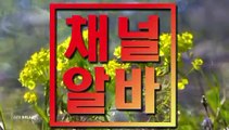 유흥아르바이트 ≫ 채널알바닷COM ≪ 유흥업소구인구직사이트유흥업소구인구직전문사이트 분당아로마 신림건마 직장인투잡알바사이트