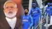 ICC World Cup 2019: ಟೀಮ್ ಇಂಡಿಯಾದ ವಿಶ್ವಕಪ್ ಸೆಮಿಫೈನಲ್ ಸೋಲಿನ ಬಗ್ಗೆ ಪ್ರಧಾನಿ ಮೋದಿ ಹೇಳಿದ್ದೇನು?
