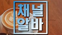 유흥구인구직 룸보도아르바이트 |  채널알바닷COM  | 역삼아로마 직장인 강남아로마