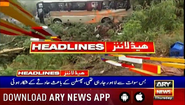 Headlines ARYNews 1000 11th July 2019