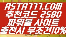 【검증된파워볼다이소】【자동배팅】파워볼분석작업 ᕗ✅【  ASTA777.COM  추천코드 2580  】✅ᕙ파워볼분석프로그램【자동배팅】【검증된파워볼다이소】