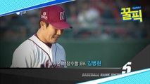 ′라디오스타′ 김병현, 괴물 류현진과 빅매치...결과는? ′코리안 핵잠수함′