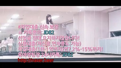 #작업대출%!신불자대출카톡:JD82