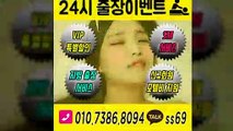 서구출장안마 신용100%ᛖ Ø1Øn7386n8Ø94 ［카톡 ss69］ 서구전지역출장마사지샵 ᛡ 서구출장여대생 ᛣ 서구출장안마 Ղ 서구마사지 ոդպ