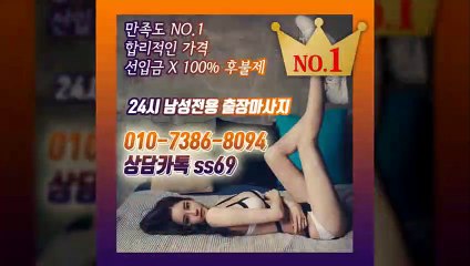동구출장안마 후불100%ᚣ Ø1Øs7386s8Ø94 ▷카톡 ss69◁ 동구전지역출장마사지샵 ᛪ 동구출장여대생 ᛰ 동구출장안마 և 동구마사지 ԴԷը
