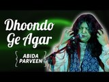 Dhoondo Ge Agar Mulkon Mulkon | Abida Parveen Songs | Abida Parveen Meri Pasand Vol - 2