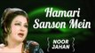 Hamari Sanson Mein Aaj Tak - Noor Jahan  Songs