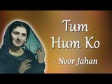 Tum Hum Ko Bhula Baithe Ho - Noor Jahan  Songs