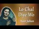 Lo Chal Diye Wo - Noor Jahan  Songs