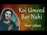 Koi Umeed Bar Nahi - Noor Jahan  Songs