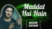 Muddat Hui Hai - Noor Jahan  Songs