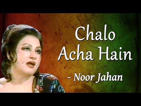 Chalo Acha Huwa (Lakhon Main Aik) 1967 Original - Noor Jahan Songs