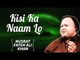Kisi Ka Naam Lo | Nusrat Fateh Ali Khan Songs | Songs Ghazhals And Qawwalis