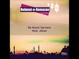 Ba Huzur Sarware | Ashra-e-Rehmat | Rehmat-e-Ramzan