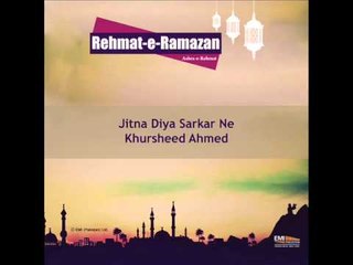 Jitna Diya Sarkar Ne  | Ashra-e-Rehmat | Rehmat-e-Ramzan