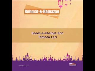 Baees-e-Khalqat Kon | Ashra-e-Maghfirat | Rehmat-e-Ramzan
