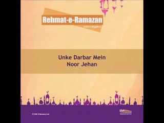 Unke Darbar Mein | Ashra-e-Maghfirat | Rehmat-e-Ramzan