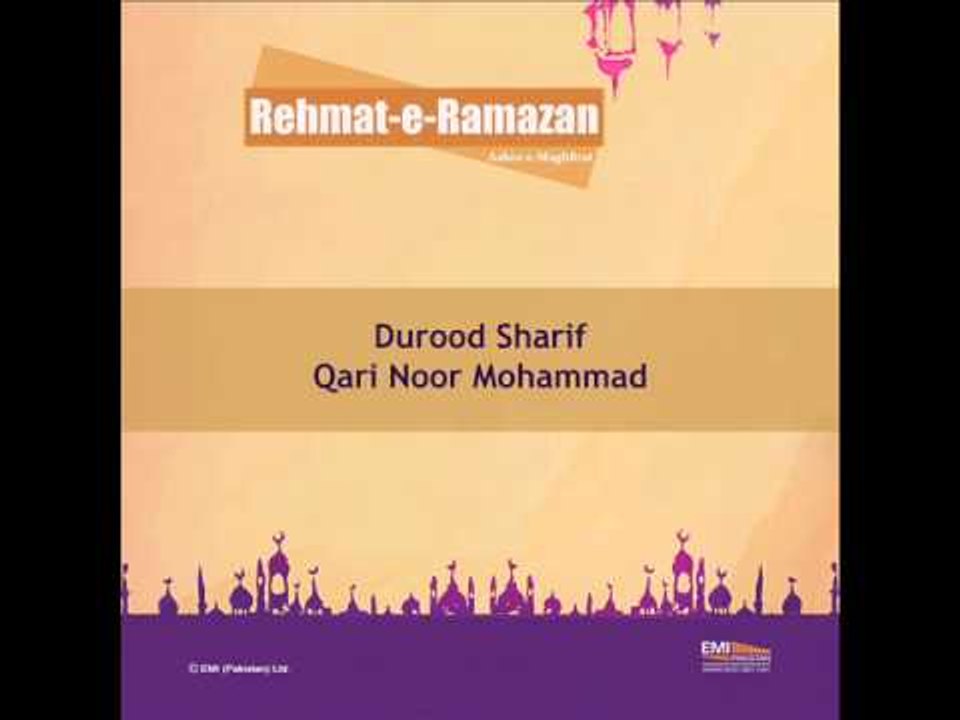 Durood Shareef | Ashra-e-Maghfirat | Rehmat-e-Ramzan
