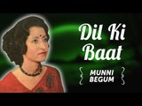 Munni Begum | Dil Ki Baat | Classical Hits |  Munni Begum In Concert