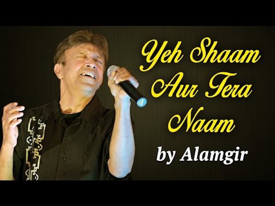 Alamgir Songs | Yeh Shaam Aur Tera Naam | Hit Romantic Songs