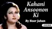 Noor Jahan Hits | Kahani Ansoonon Ki | Non-Stop Jukebox