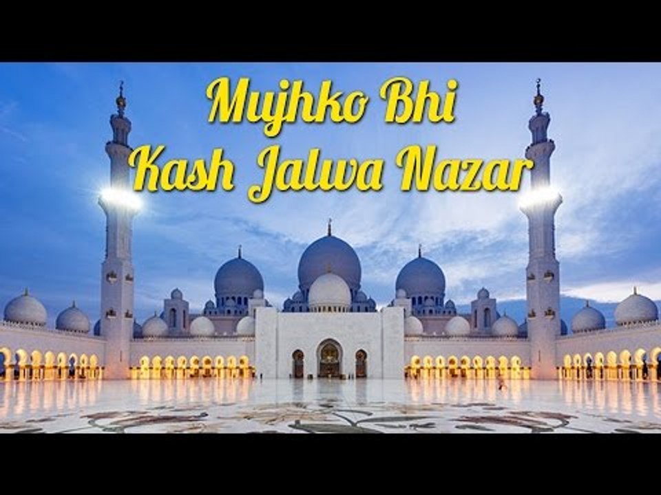 Hit Naat Collection | Mohammad Nasir Khan - Hamd-O-Naat | Mujhko Bhi Kash Jalwa Nazar