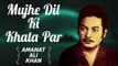 Amanat Ali Khan Ghazals Vol-1 | Mujhe Dil Ki Khata Par | Amanat Ali Khan Songs